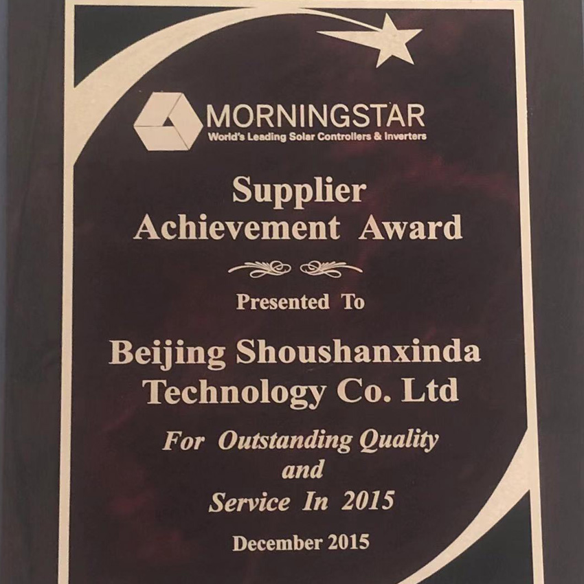 2015年MORNINGSTAR供应商成就奖