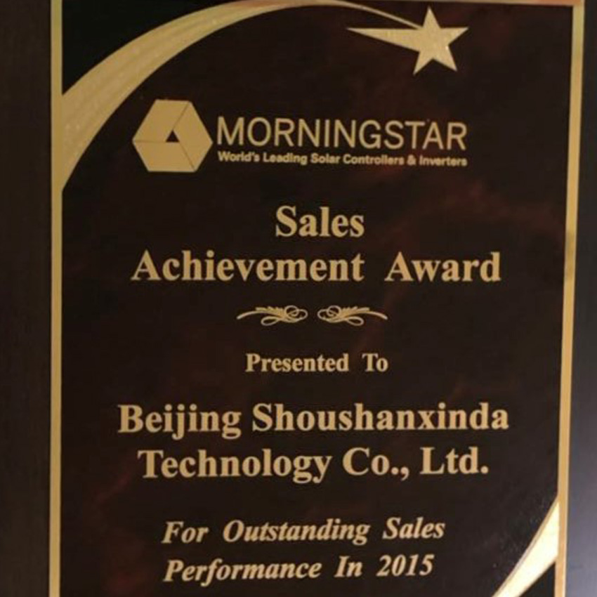 2015年MORNINGSTAR销售业绩奖
